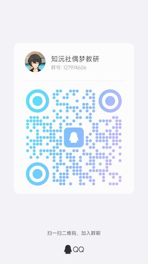 教研所QQ群二维码.jpg